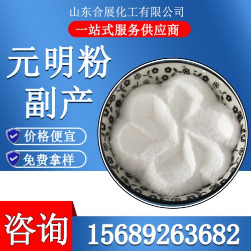副產(chǎn)元明粉